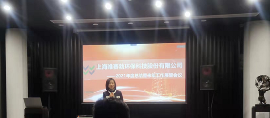k8凯发(中国)2021年度总结暨来年工作展望会议圆满召开